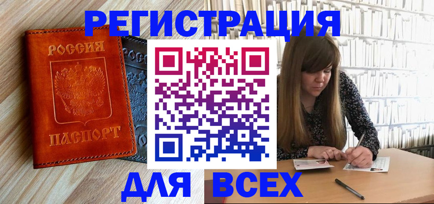 временная прописка в Сухом Логе